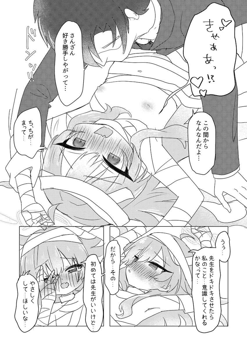 ツンデレヨシミと処女えっち！ <> 010