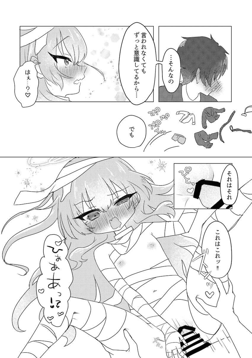 ツンデレヨシミと処女えっち！ <> 011