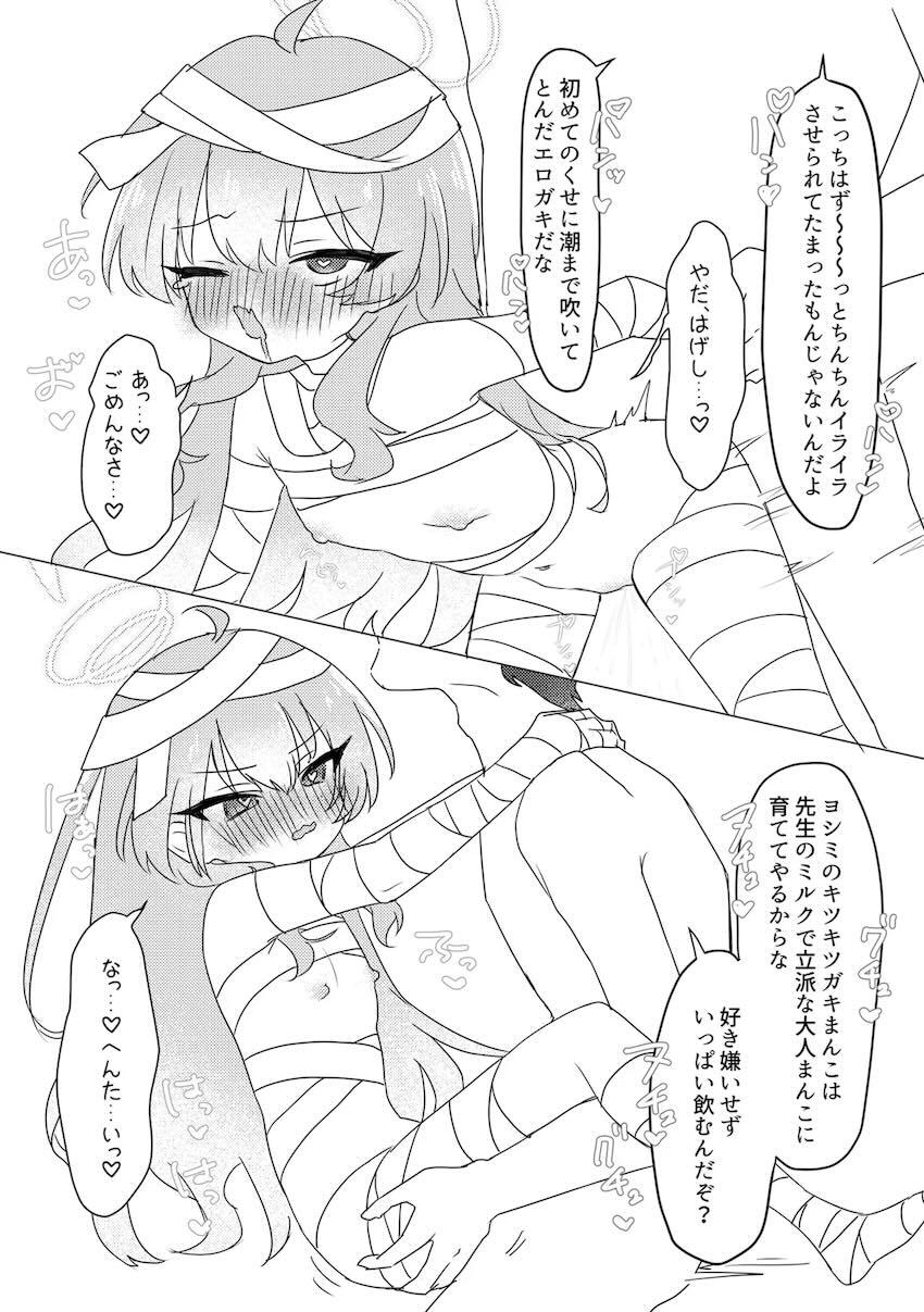 ツンデレヨシミと処女えっち！ <> 012