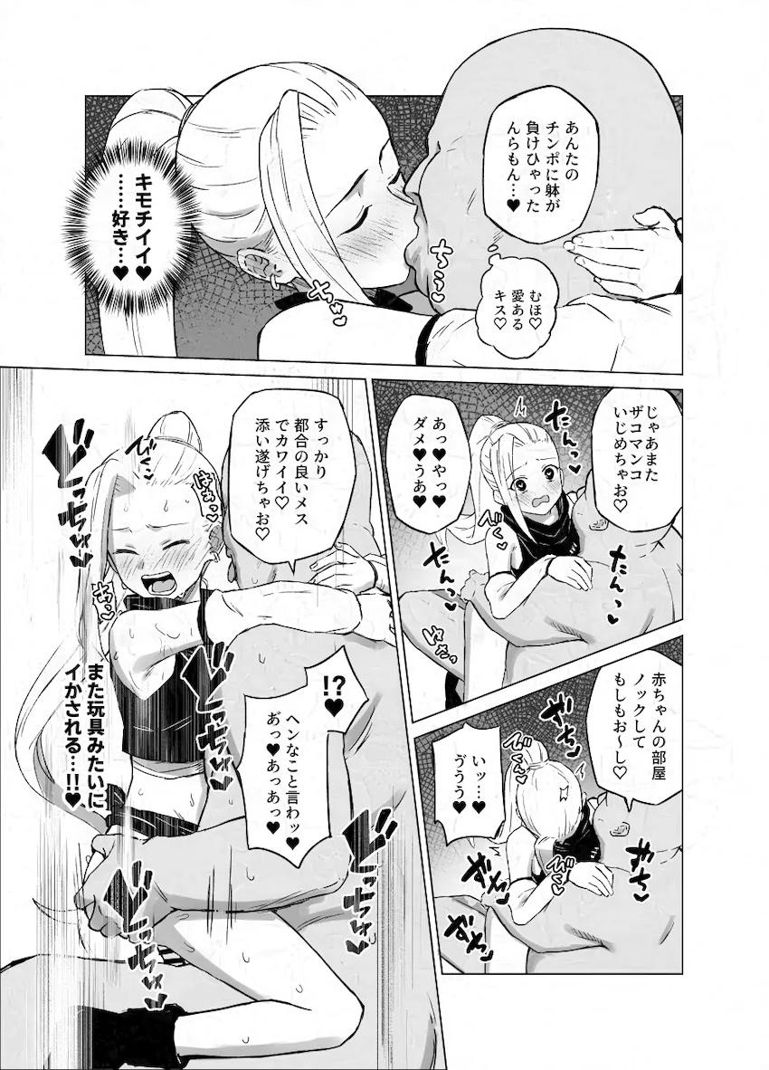 スケベおじに淫紋刻まれて中出しおねだりイチャラブセックスしちゃう山中いの！ <> 003