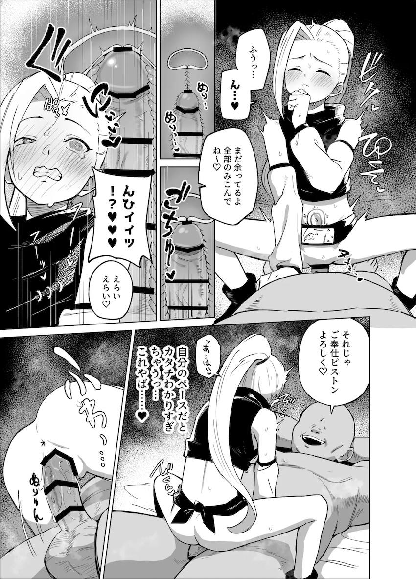 スケベおじに淫紋刻まれて中出しおねだりイチャラブセックスしちゃう山中いの！ <> 005