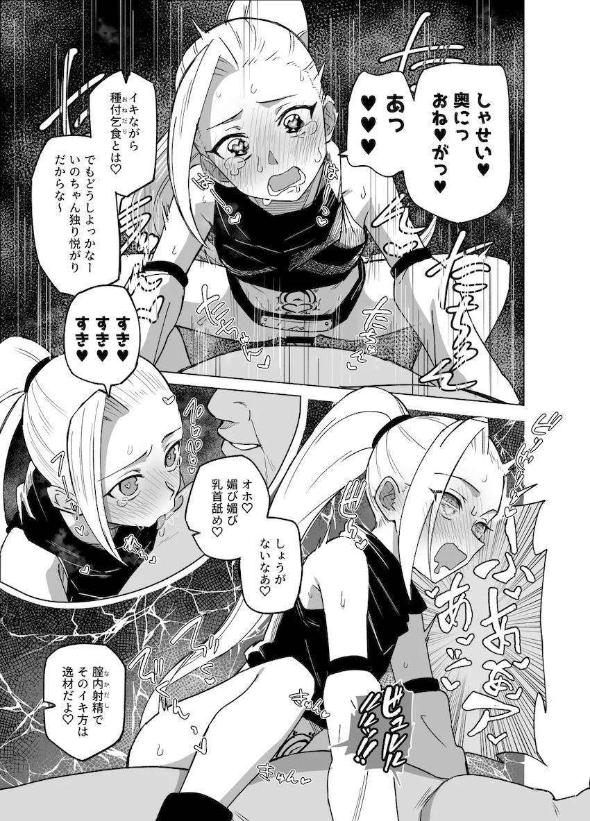 スケベおじに淫紋刻まれて中出しおねだりイチャラブセックスしちゃう山中いの！ <> 007
