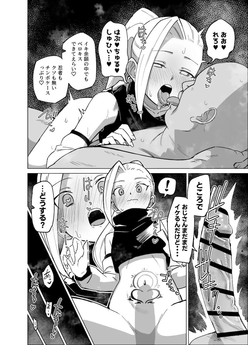 スケベおじに淫紋刻まれて中出しおねだりイチャラブセックスしちゃう山中いの！ <> 008