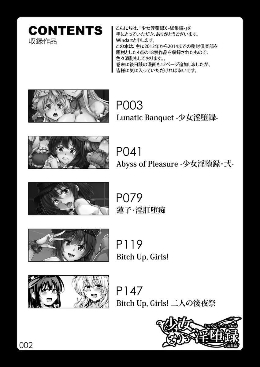 少女淫堕録-総集編- <> 005