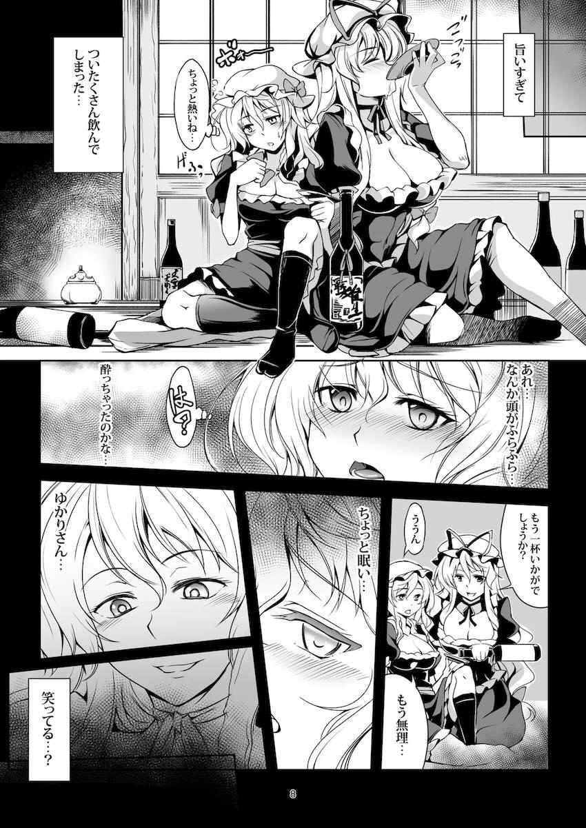 少女淫堕録-総集編- <> 014