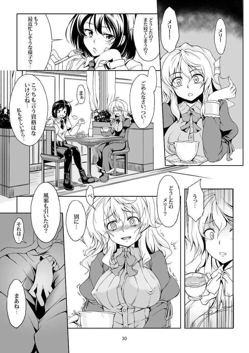 少女淫堕録-総集編- <> 034
