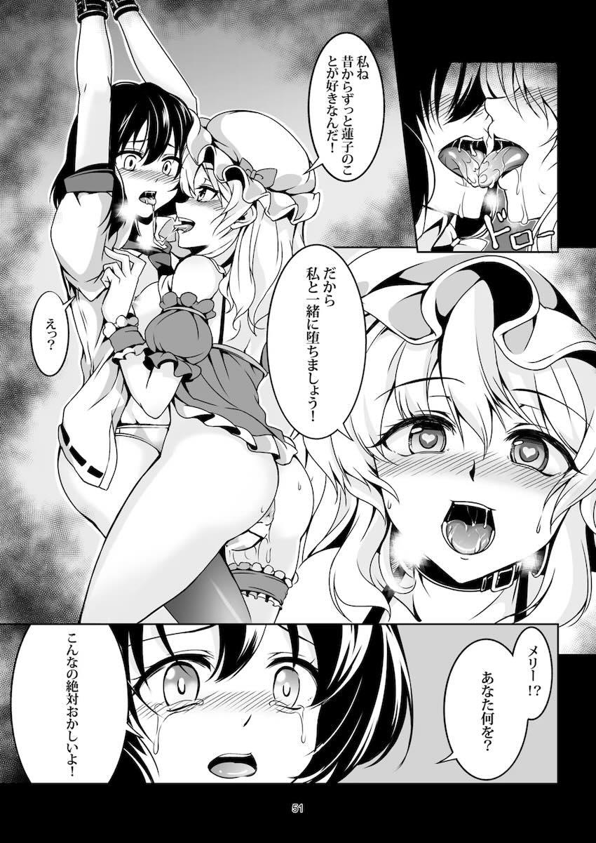 少女淫堕録-総集編- <> 059