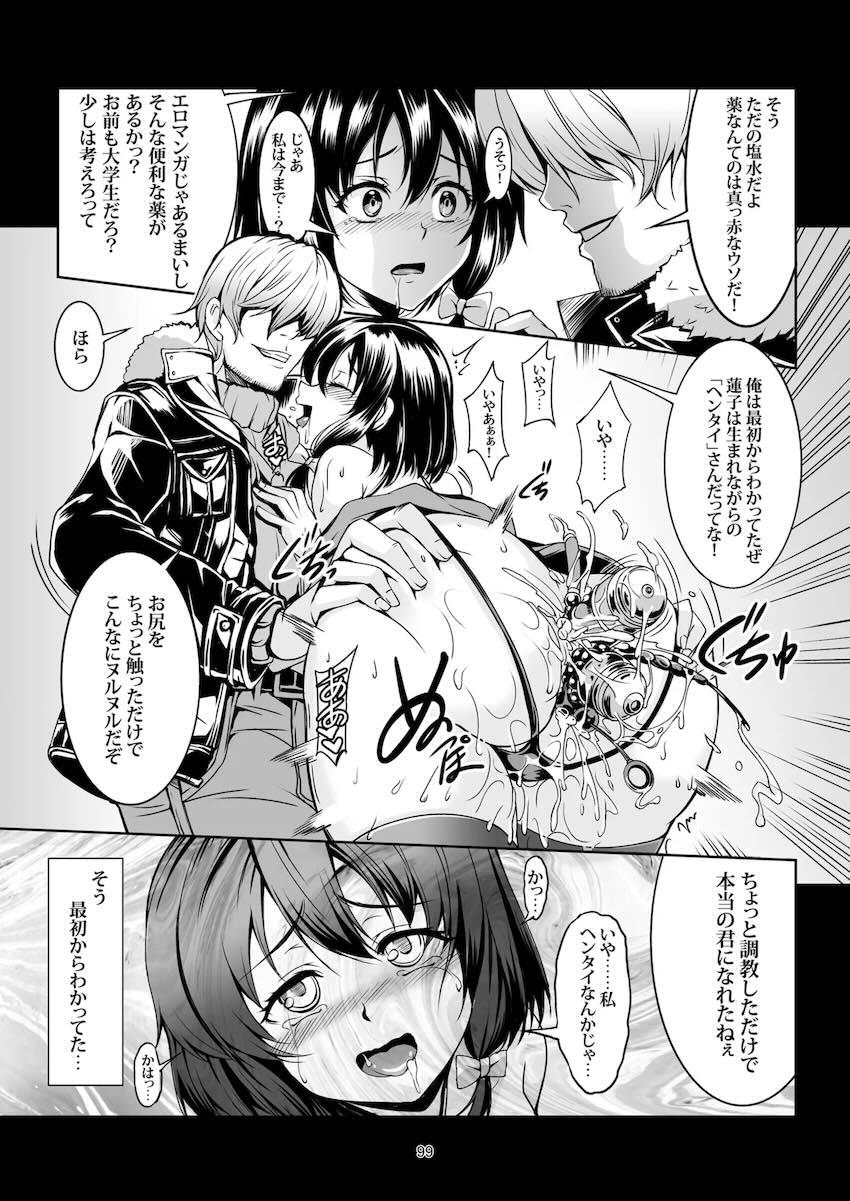 少女淫堕録-総集編- <> 108