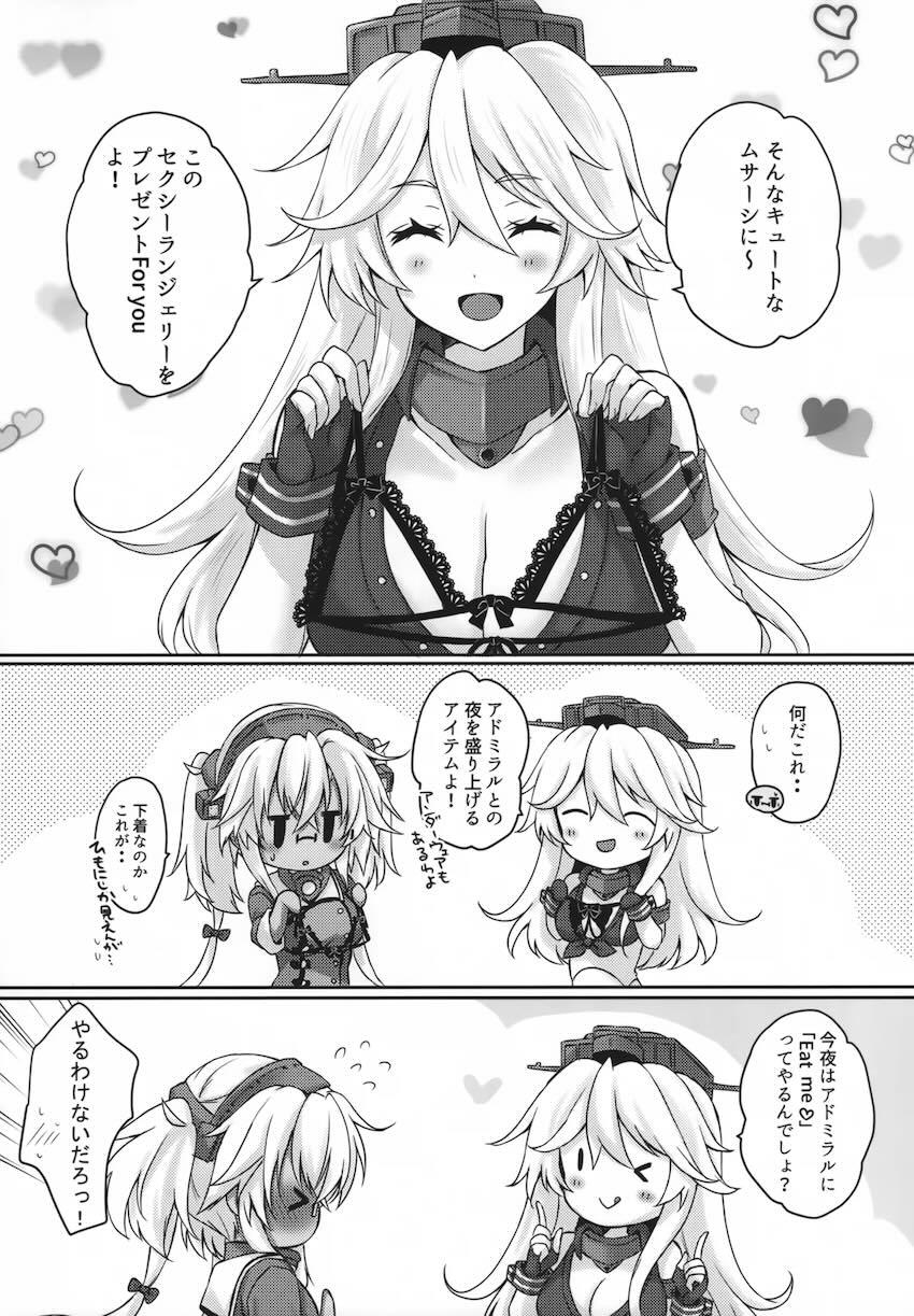 セクシーランジェリー武蔵ハッピーバレンタイン <> 003