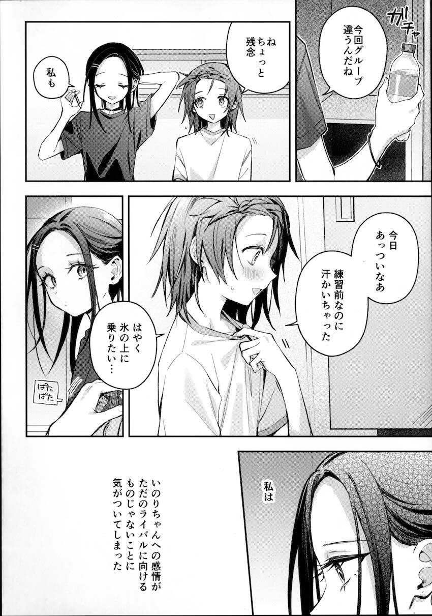 【女性向け】狼嵜光と結束いのりの合宿相部屋百合えっち <> 005