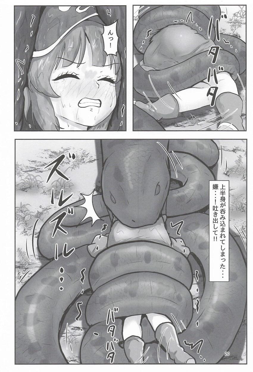 河城にとりが巨大蛇に捕食される！ <> 019