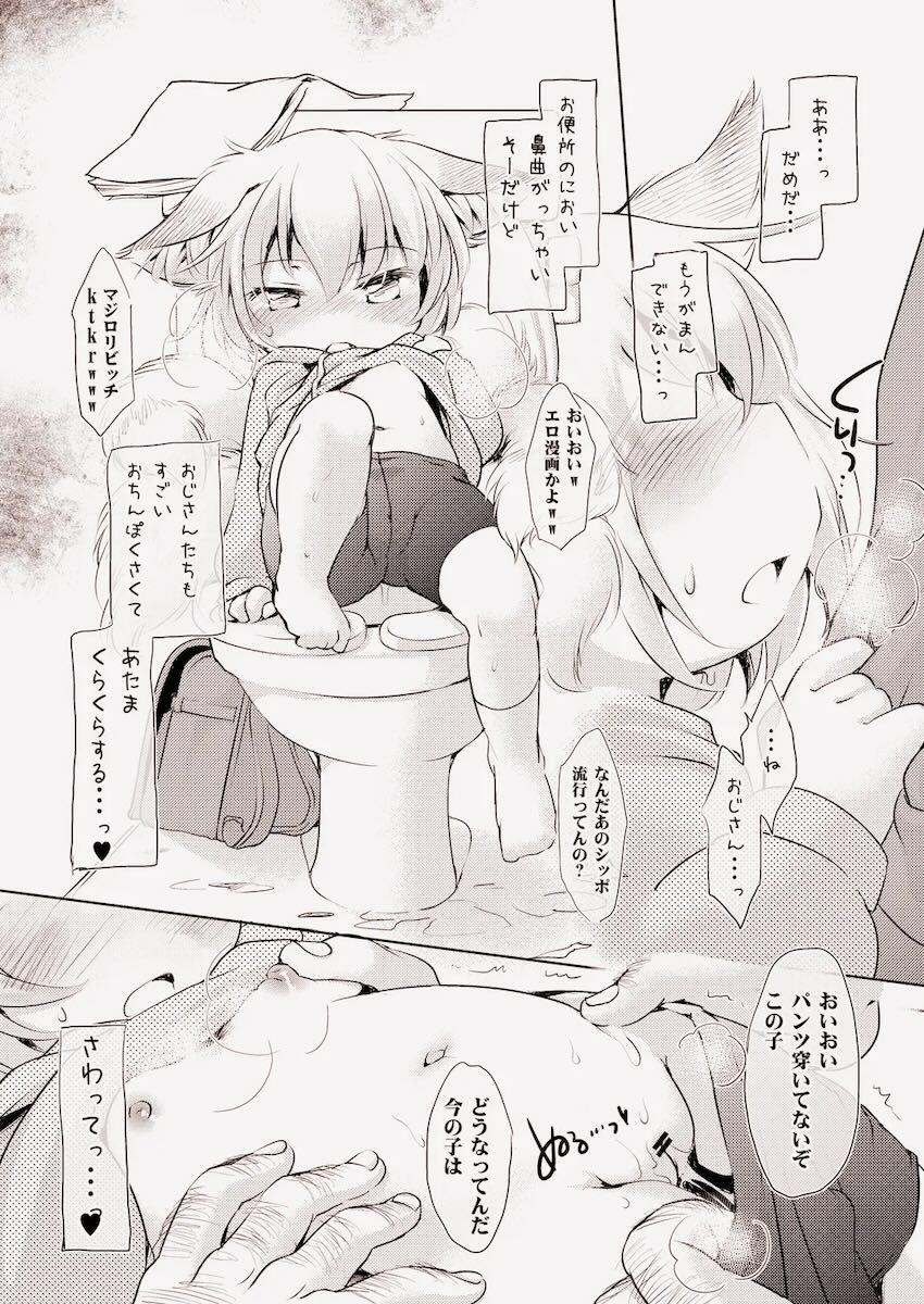 痴漢輪姦でザーメンまみれになる <> 008