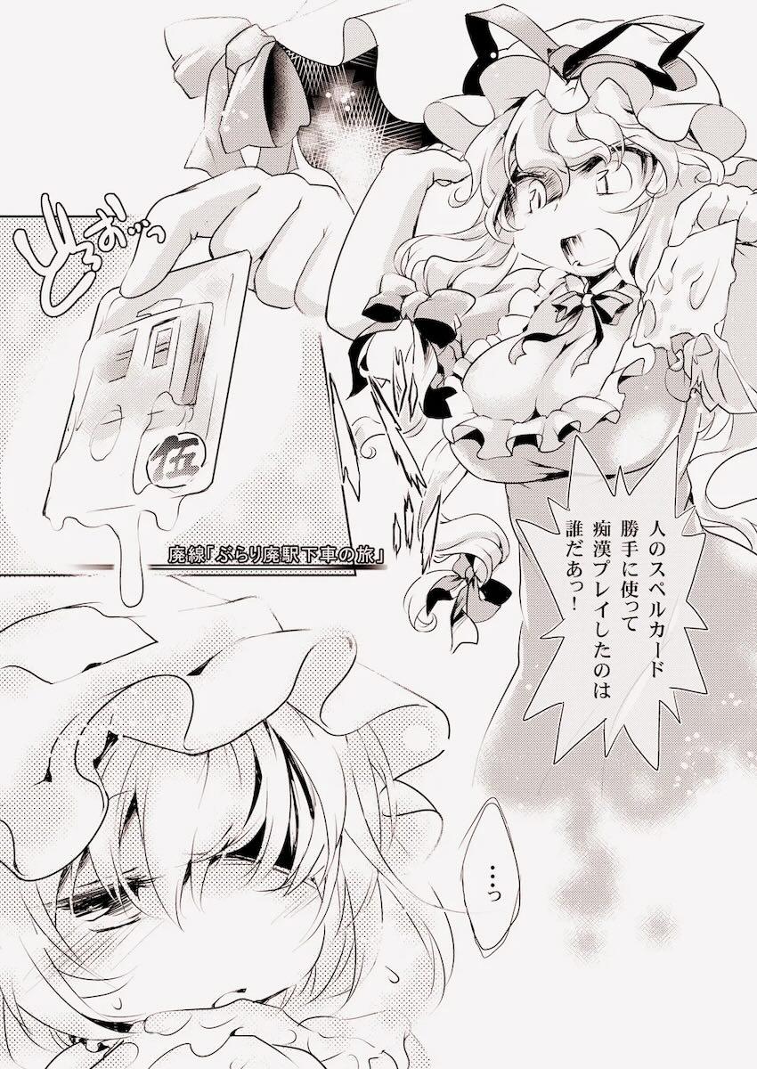 痴漢輪姦でザーメンまみれになる <> 015