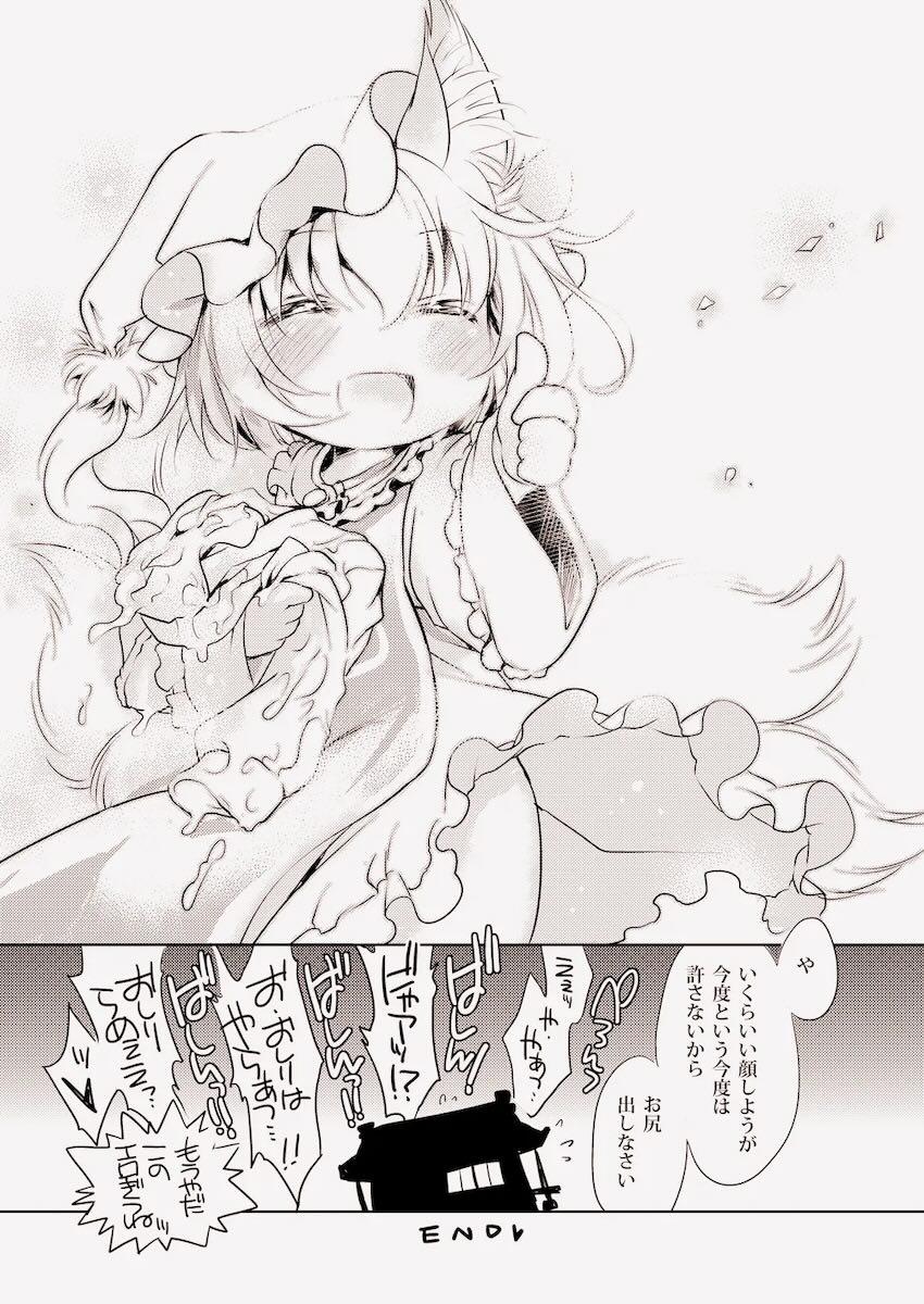 痴漢輪姦でザーメンまみれになる <> 016