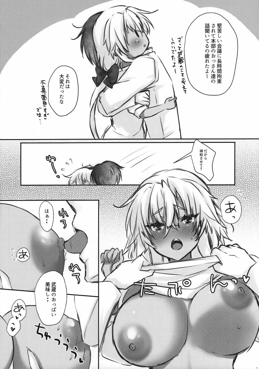 帰宅早々武蔵補給ックス！ <> 003