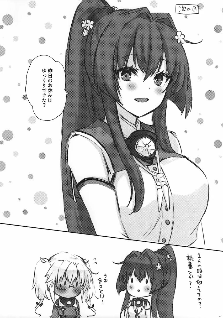 帰宅早々武蔵補給ックス！ <> 011