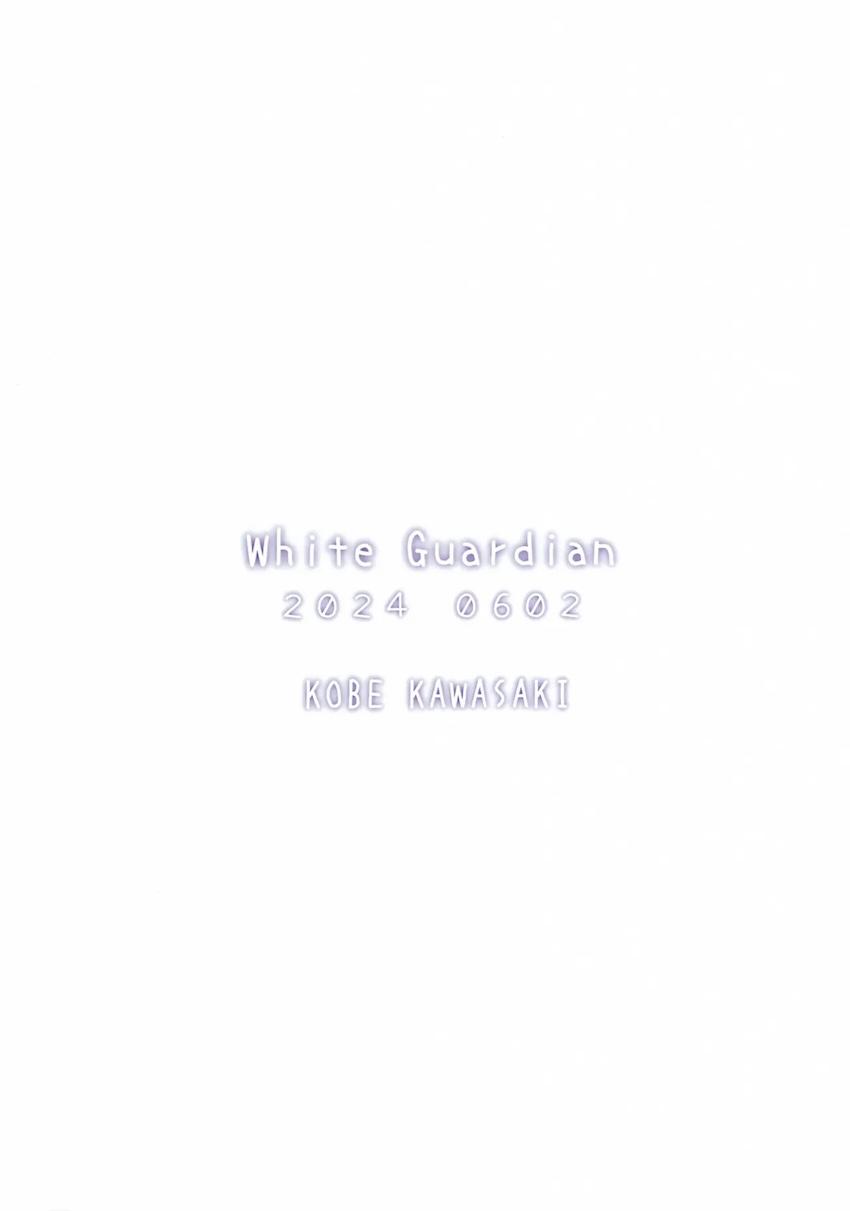 帰宅早々武蔵補給ックス！ <> 013