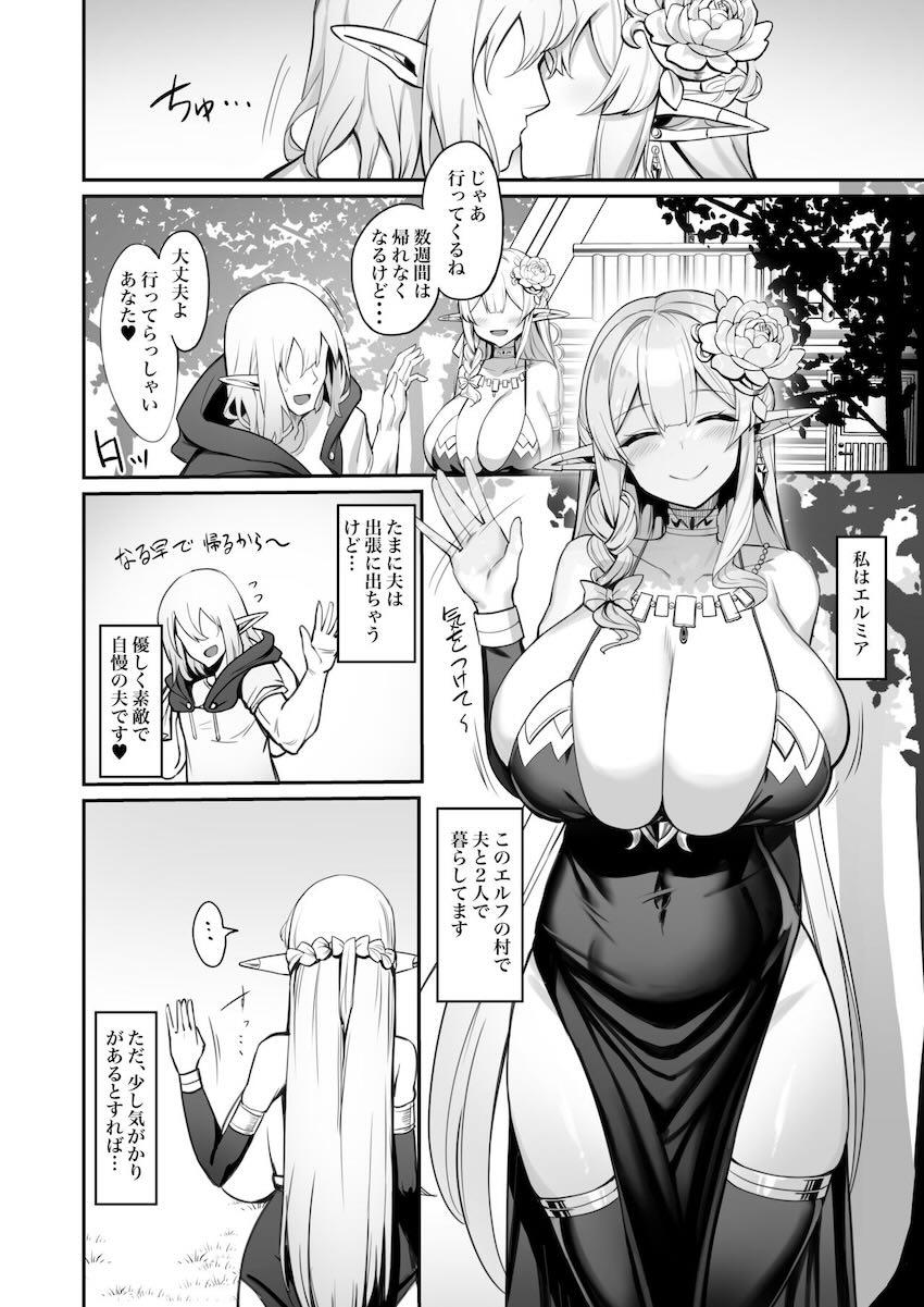 性欲を持て余している欲求不満エルフ妻がムラムラ限界で夫の留守中に不倫セックスパコパコざんまい！帰ってきた夫にバレてわからせられる！ <> 004