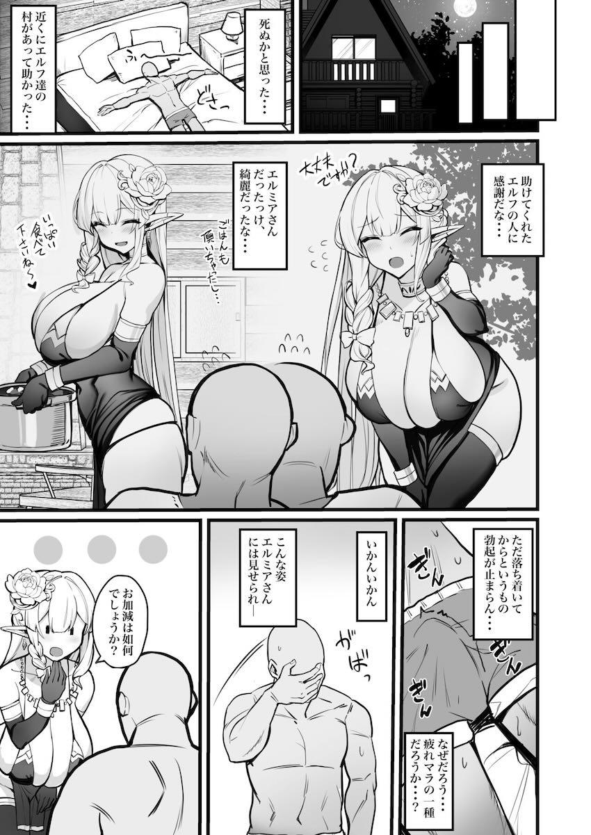 性欲を持て余している欲求不満エルフ妻がムラムラ限界で夫の留守中に不倫セックスパコパコざんまい！帰ってきた夫にバレてわからせられる！ <> 007