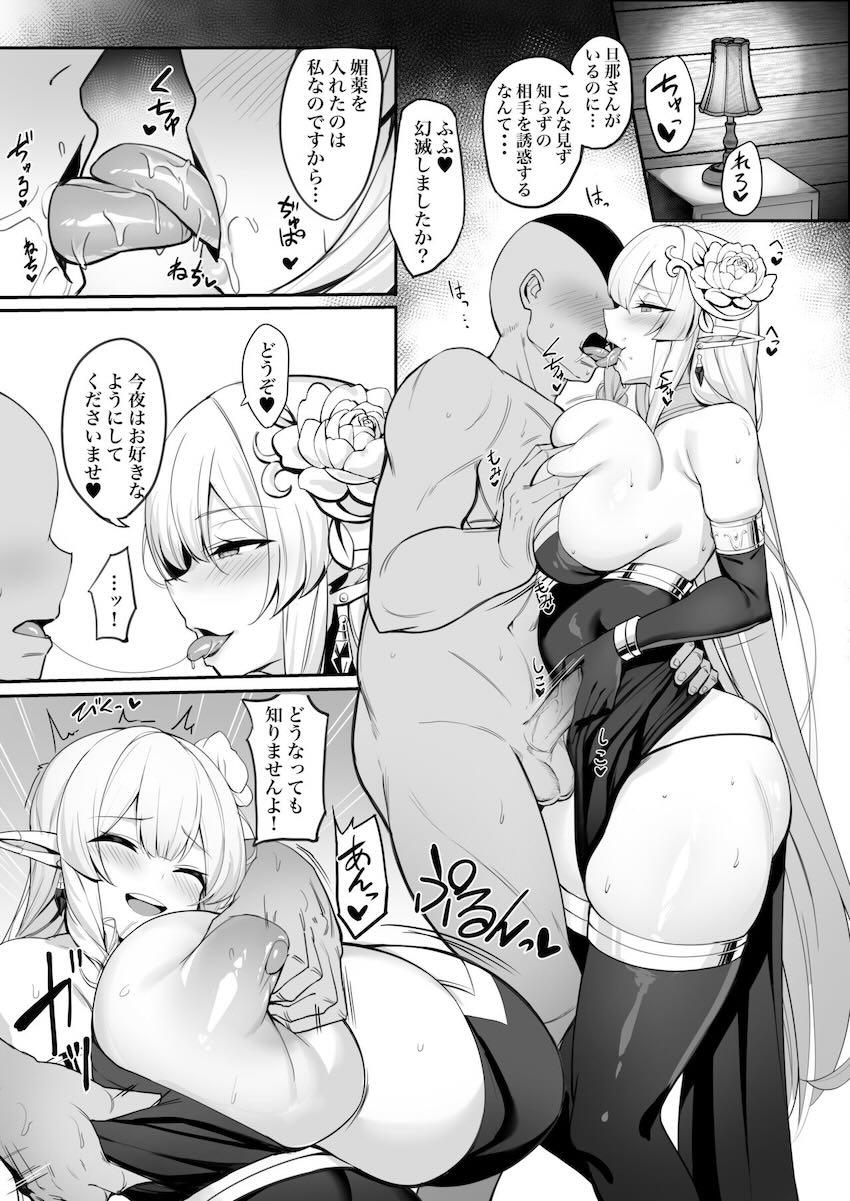 性欲を持て余している欲求不満エルフ妻がムラムラ限界で夫の留守中に不倫セックスパコパコざんまい！帰ってきた夫にバレてわからせられる！ <> 009