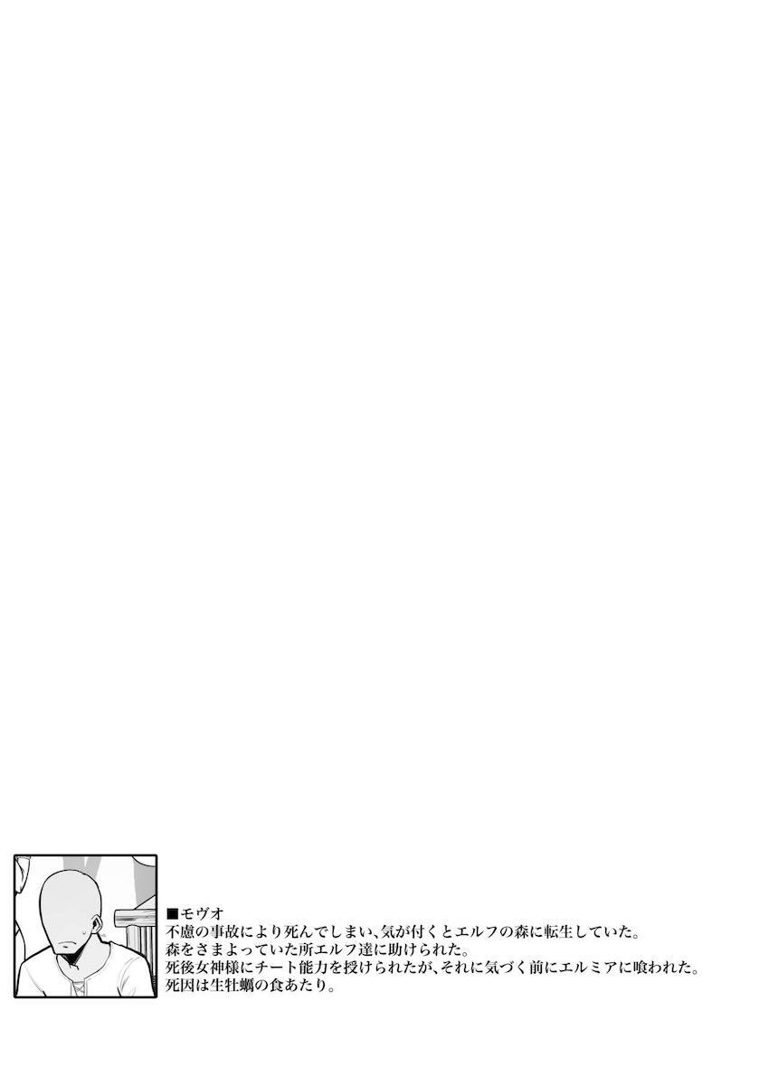 性欲を持て余している欲求不満エルフ妻がムラムラ限界で夫の留守中に不倫セックスパコパコざんまい！帰ってきた夫にバレてわからせられる！ <> 017