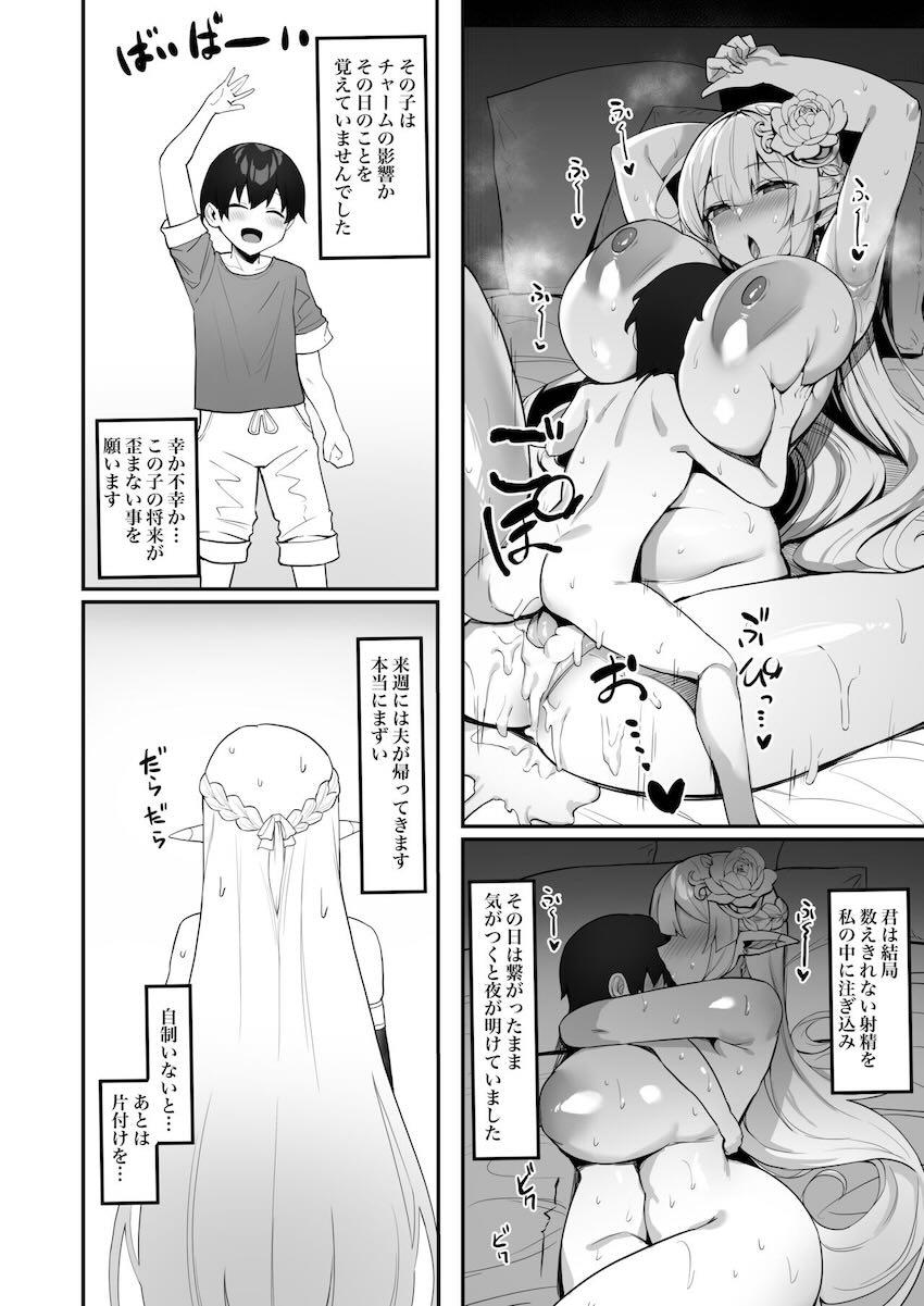 性欲を持て余している欲求不満エルフ妻がムラムラ限界で夫の留守中に不倫セックスパコパコざんまい！帰ってきた夫にバレてわからせられる！ <> 025