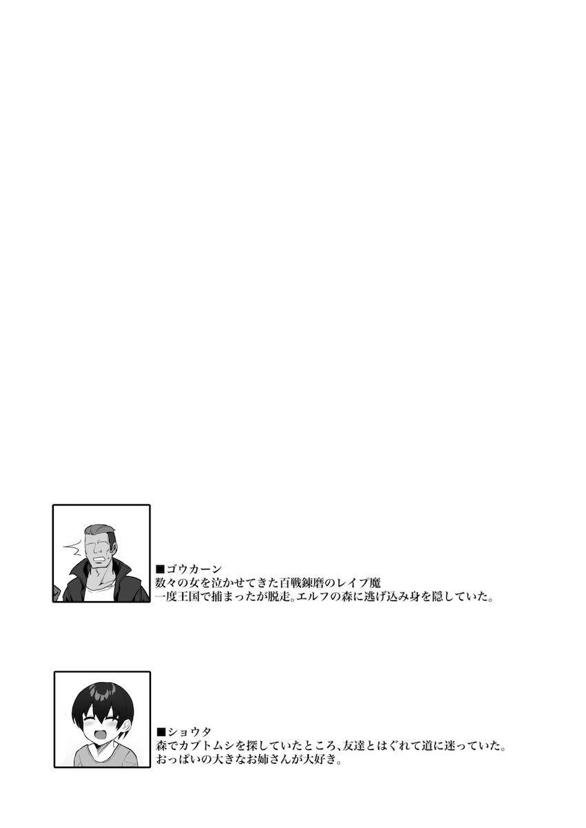 性欲を持て余している欲求不満エルフ妻がムラムラ限界で夫の留守中に不倫セックスパコパコざんまい！帰ってきた夫にバレてわからせられる！ <> 026