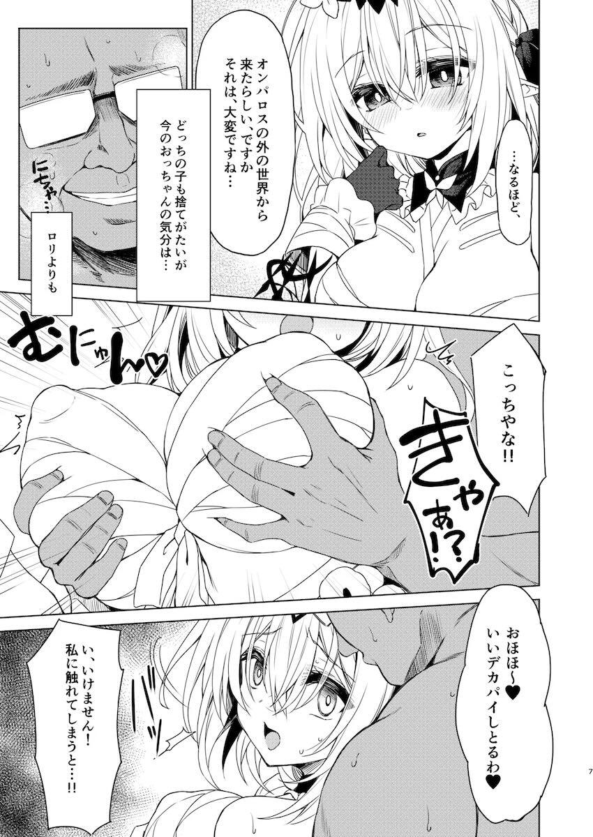 キャスちゃんと種付けおじさんの中出し処女セックス！ <> 005