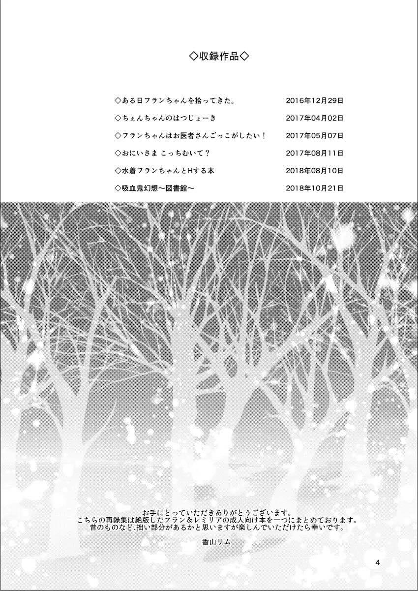 Repeat the Night 2 <> 003