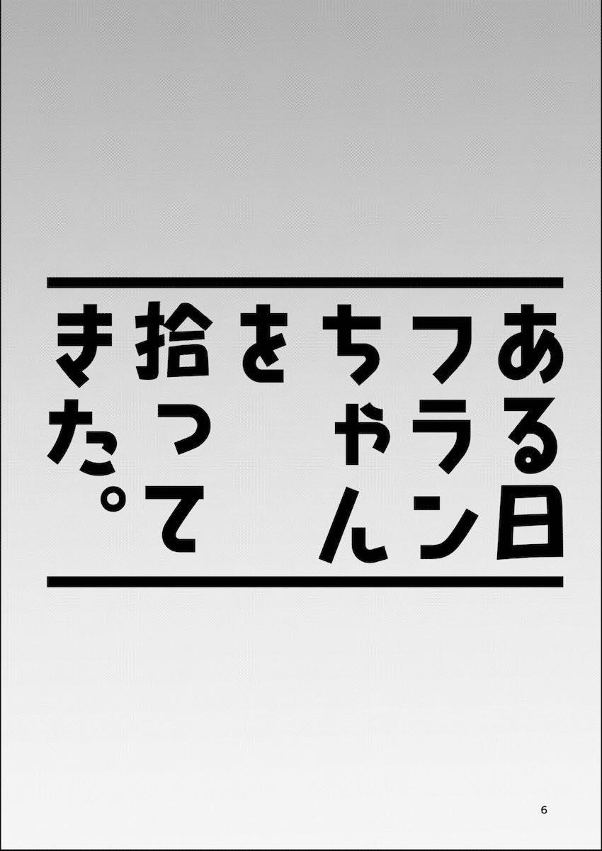 Repeat the Night 2 <> 005