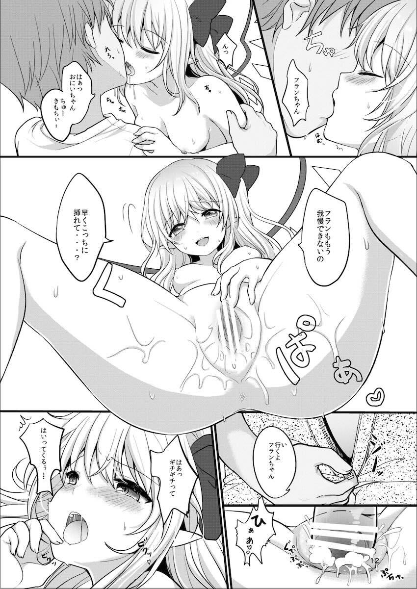 Repeat the Night 2 <> 011