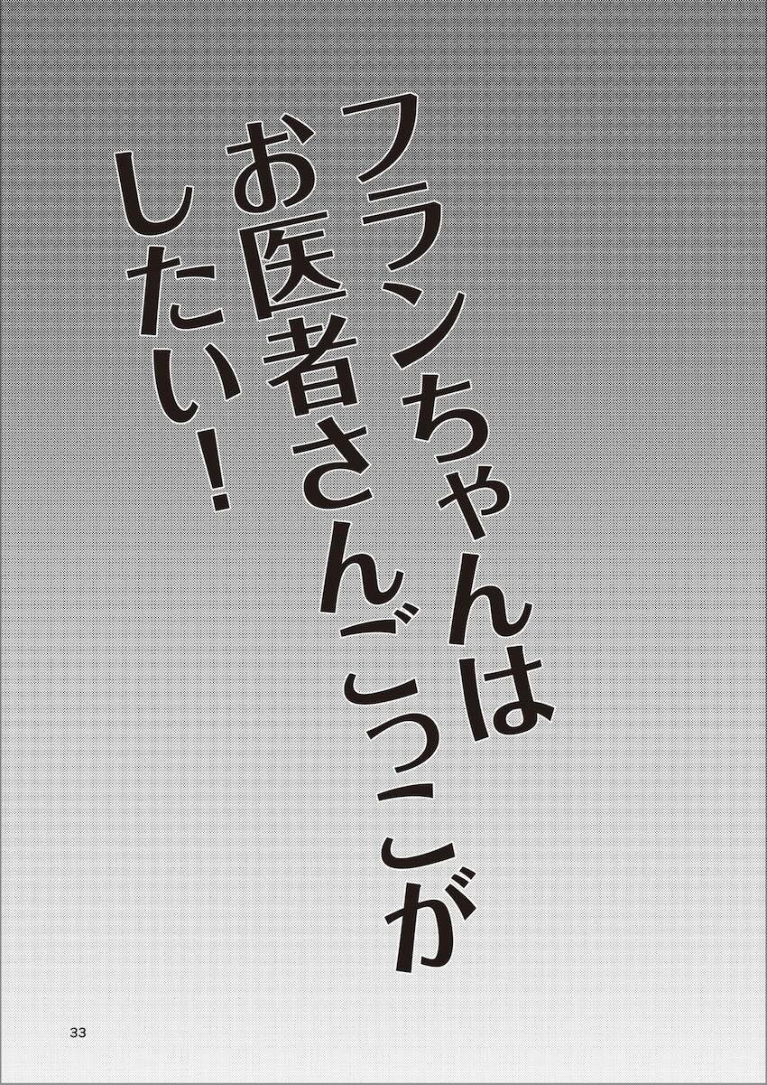 Repeat the Night 2 <> 032