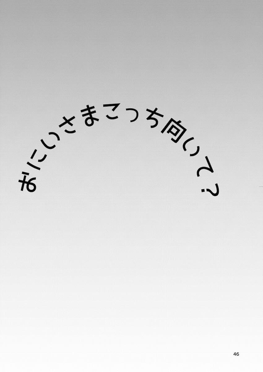 Repeat the Night 2 <> 045