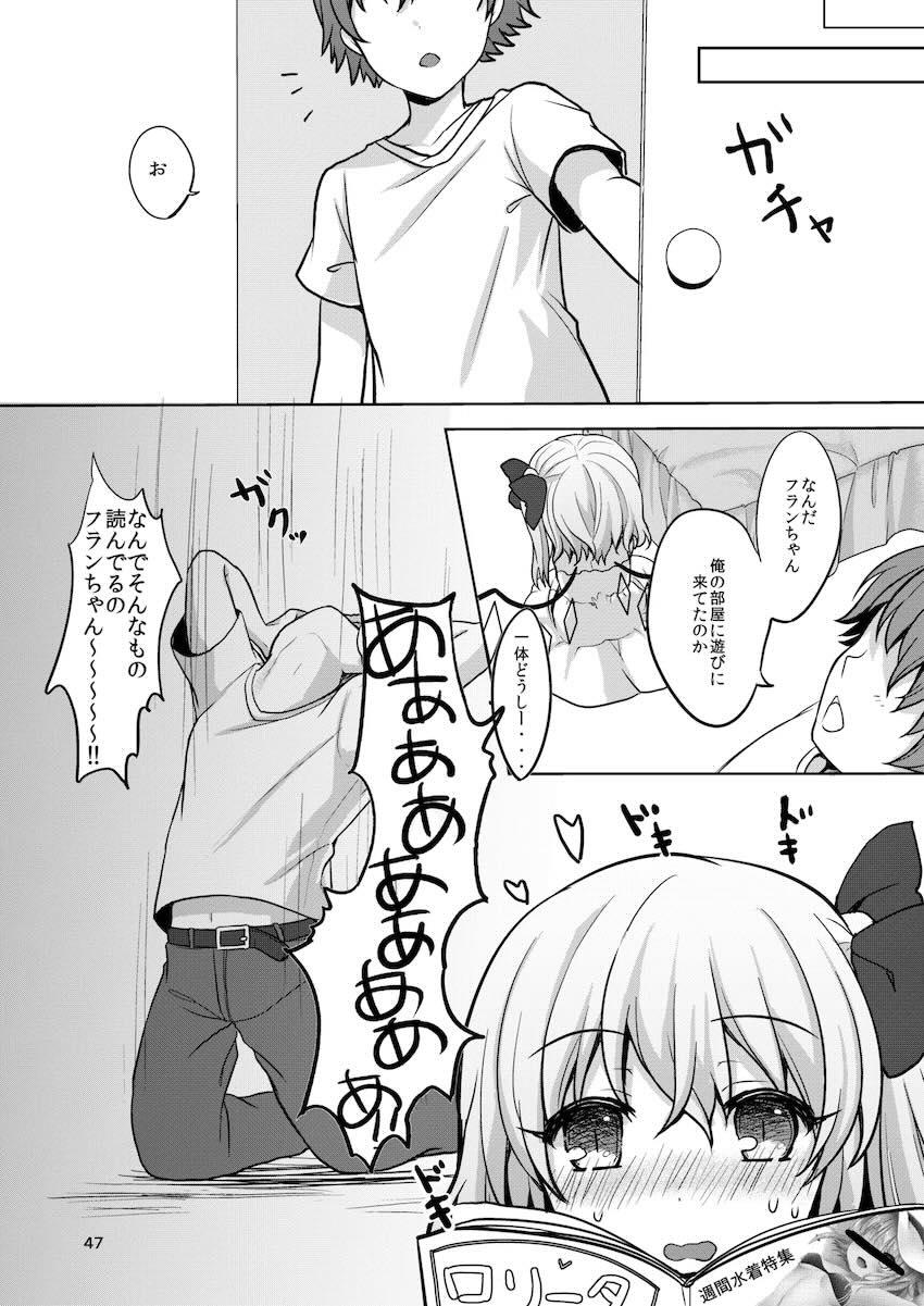 Repeat the Night 2 <> 046