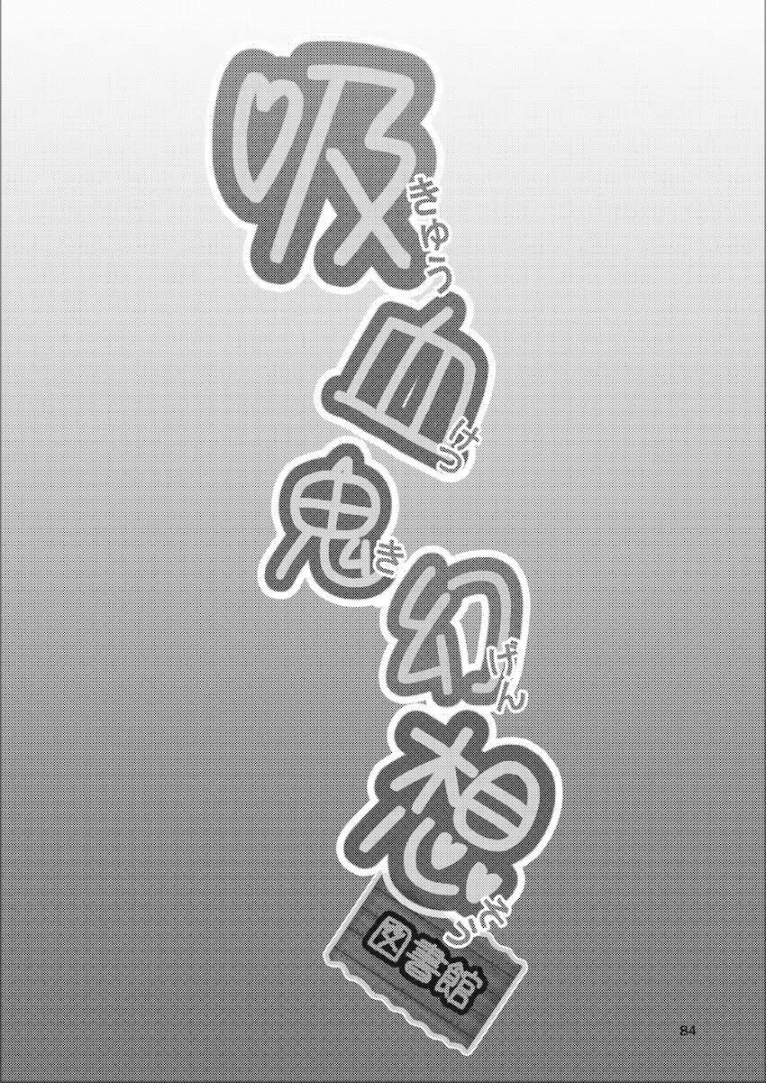 Repeat the Night 2 <> 083