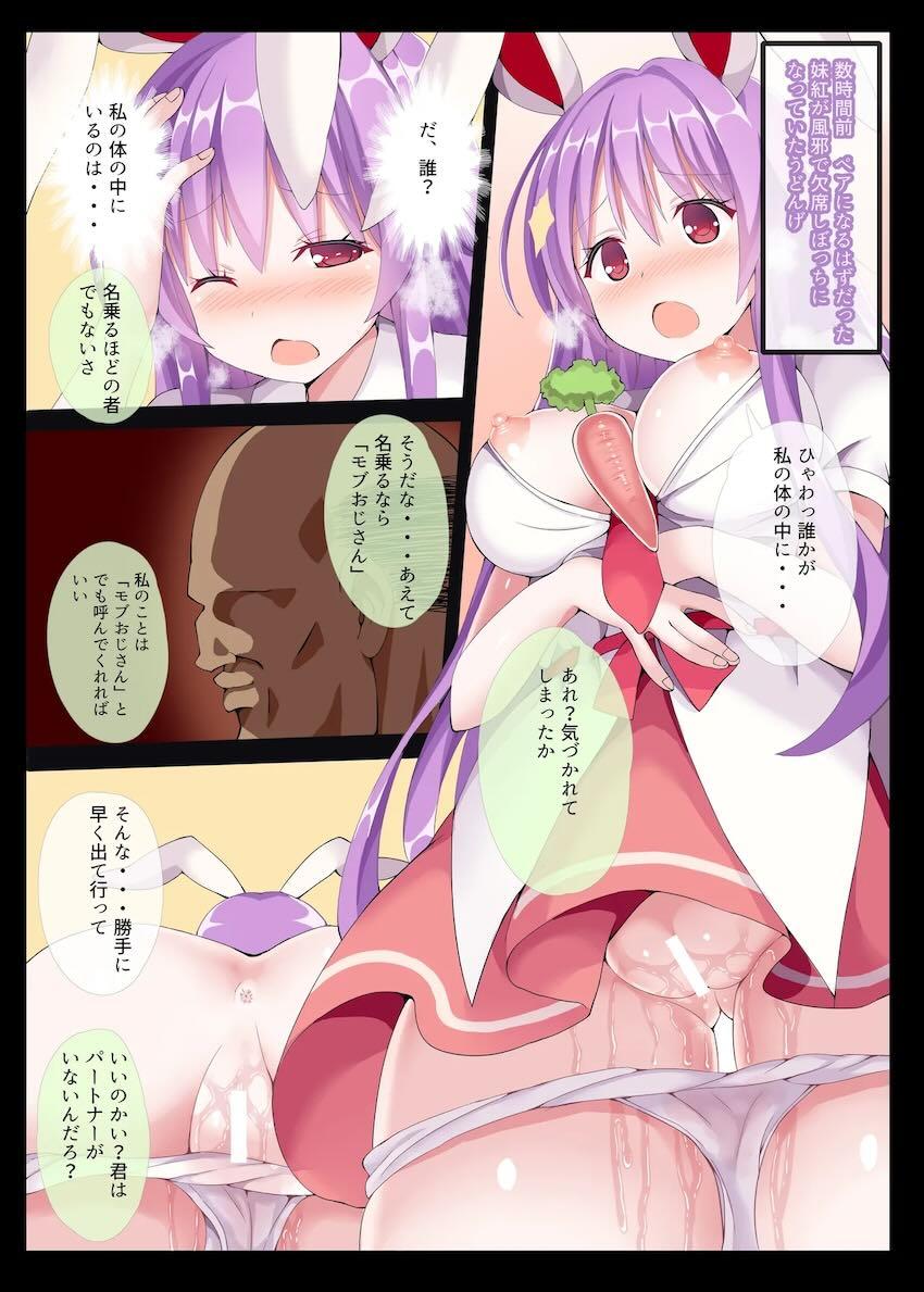 幻想郷肉祭〜東方むちむち総集編〜 <> 007