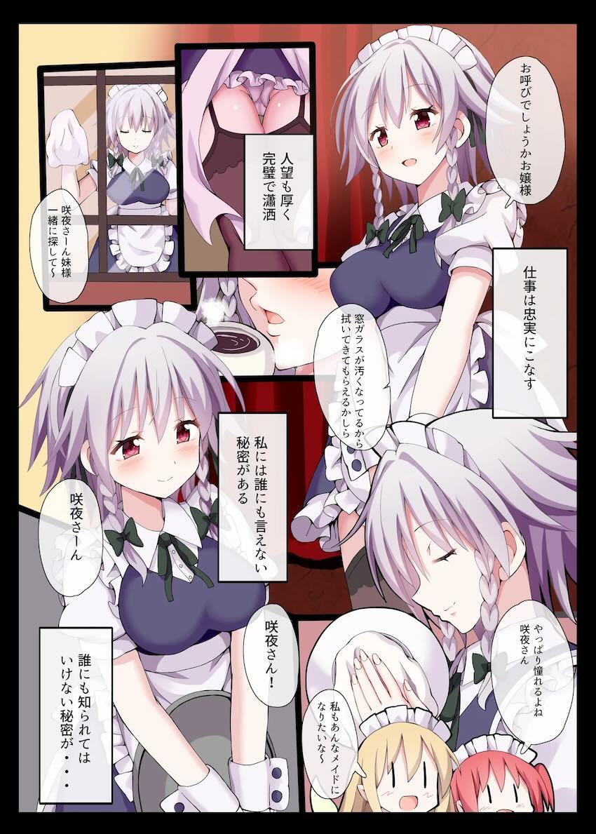 幻想郷肉祭〜東方むちむち総集編〜 <> 021