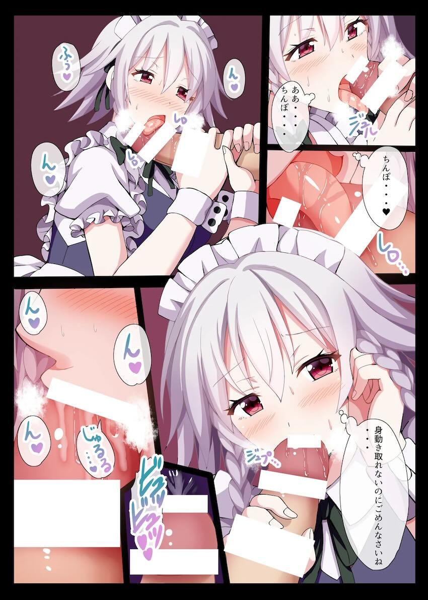 幻想郷肉祭〜東方むちむち総集編〜 <> 025