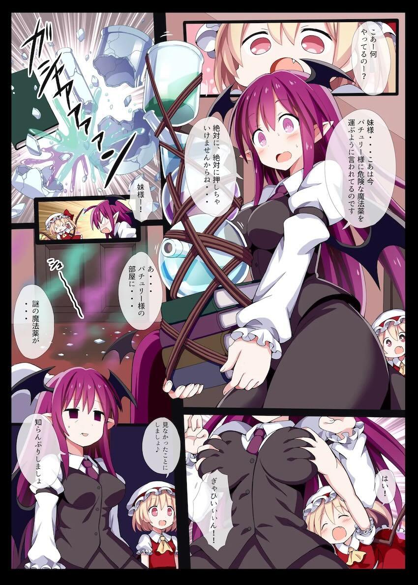 幻想郷肉祭〜東方むちむち総集編〜 <> 038