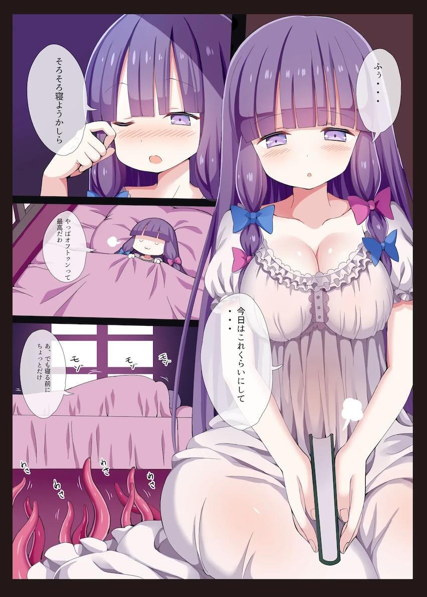 幻想郷肉祭〜東方むちむち総集編〜 <> 039