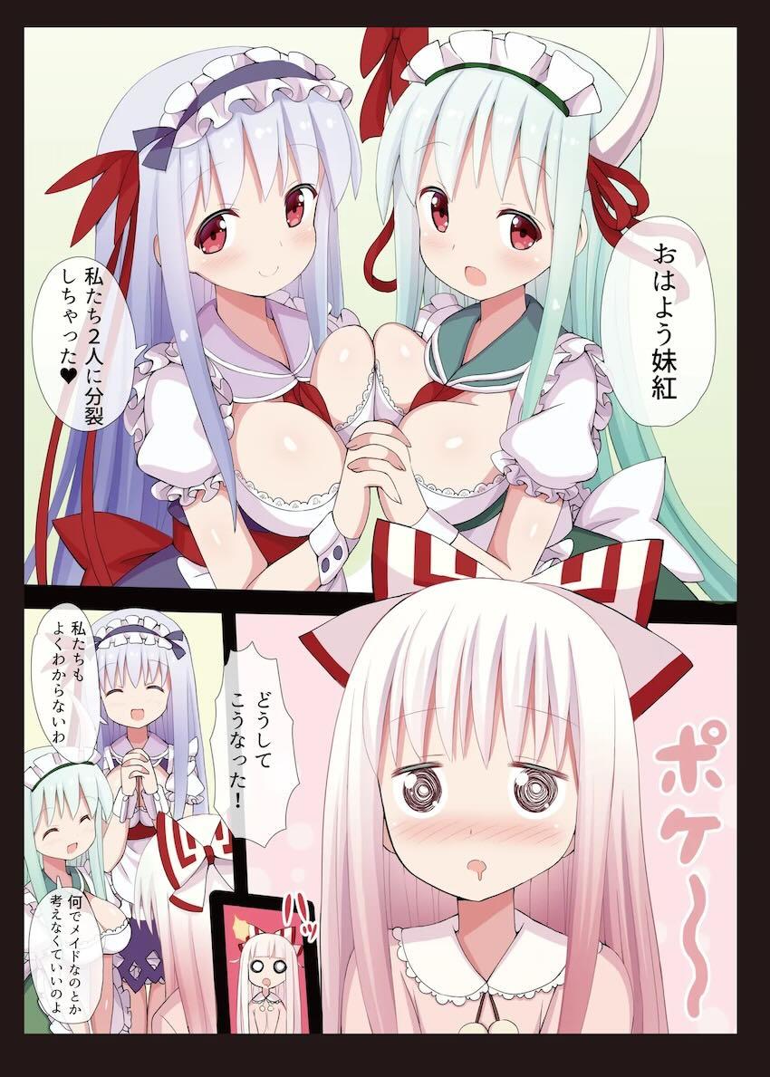 幻想郷肉祭〜東方むちむち総集編〜 <> 052