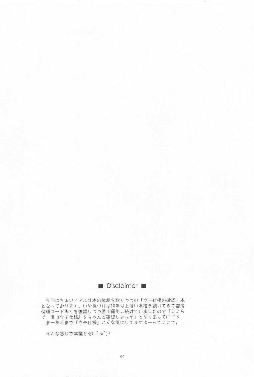アルゴと初SEX！ <> 003