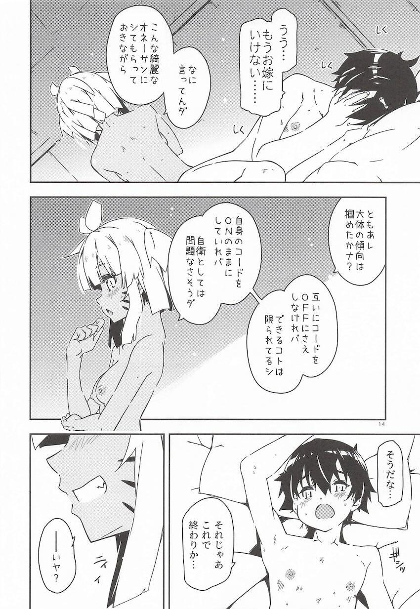アルゴと初SEX！ <> 013