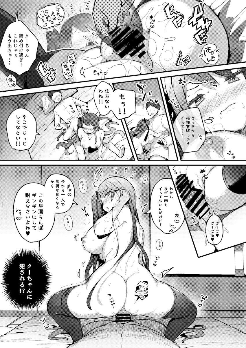 10冊分をまとめたハイシコっ大ボリュームアズレン総集本！ <> 046