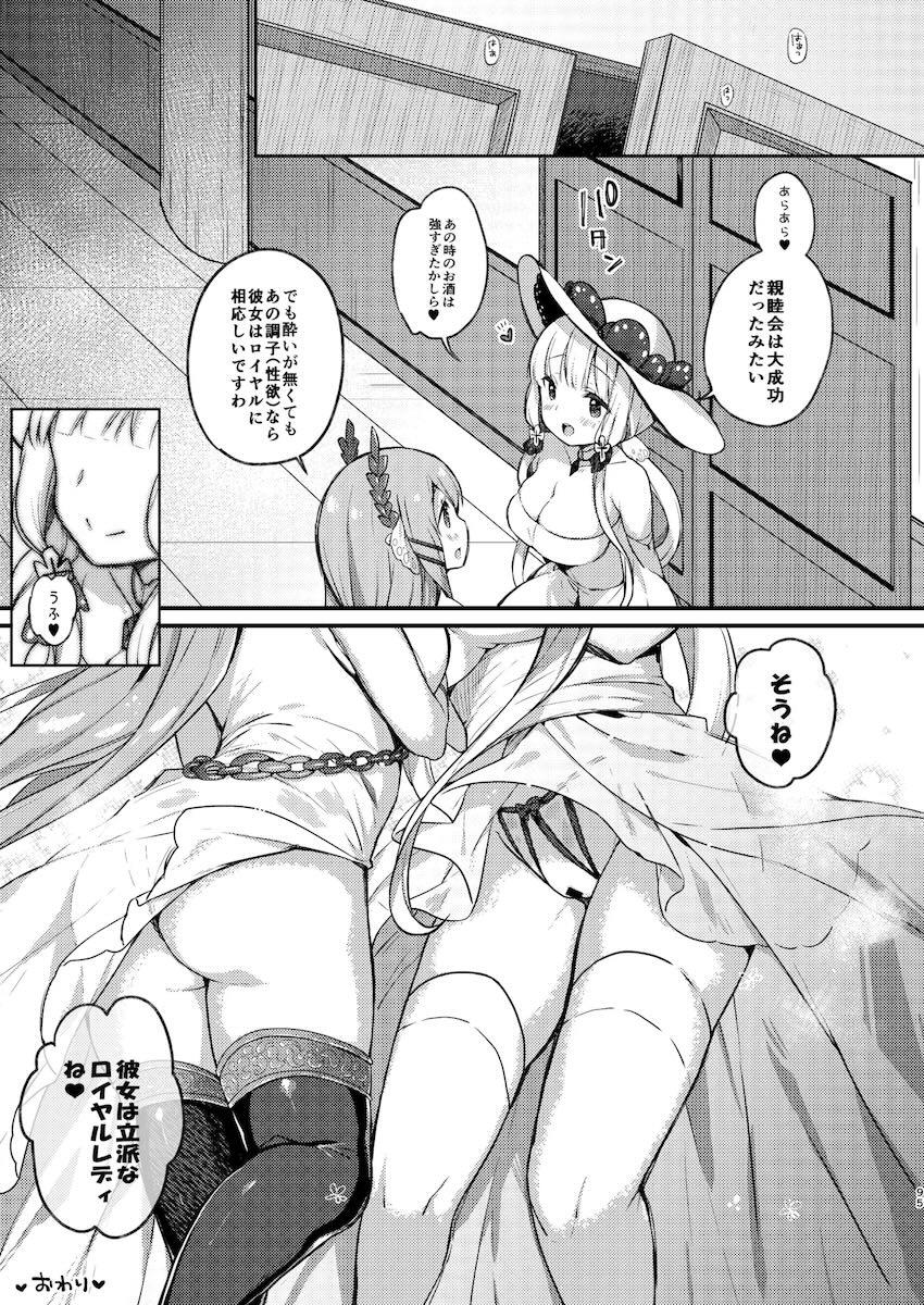 10冊分をまとめたハイシコっ大ボリュームアズレン総集本！ <> 094