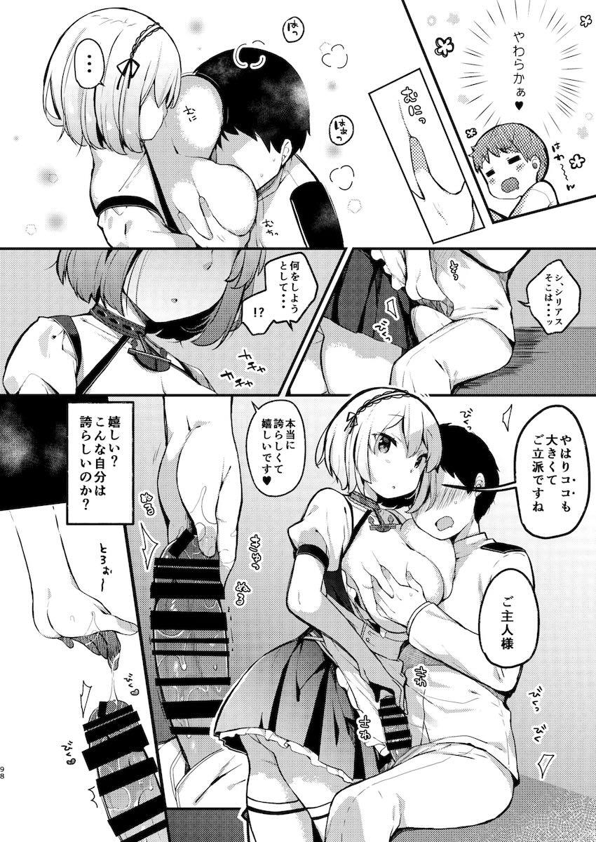 10冊分をまとめたハイシコっ大ボリュームアズレン総集本！ <> 097