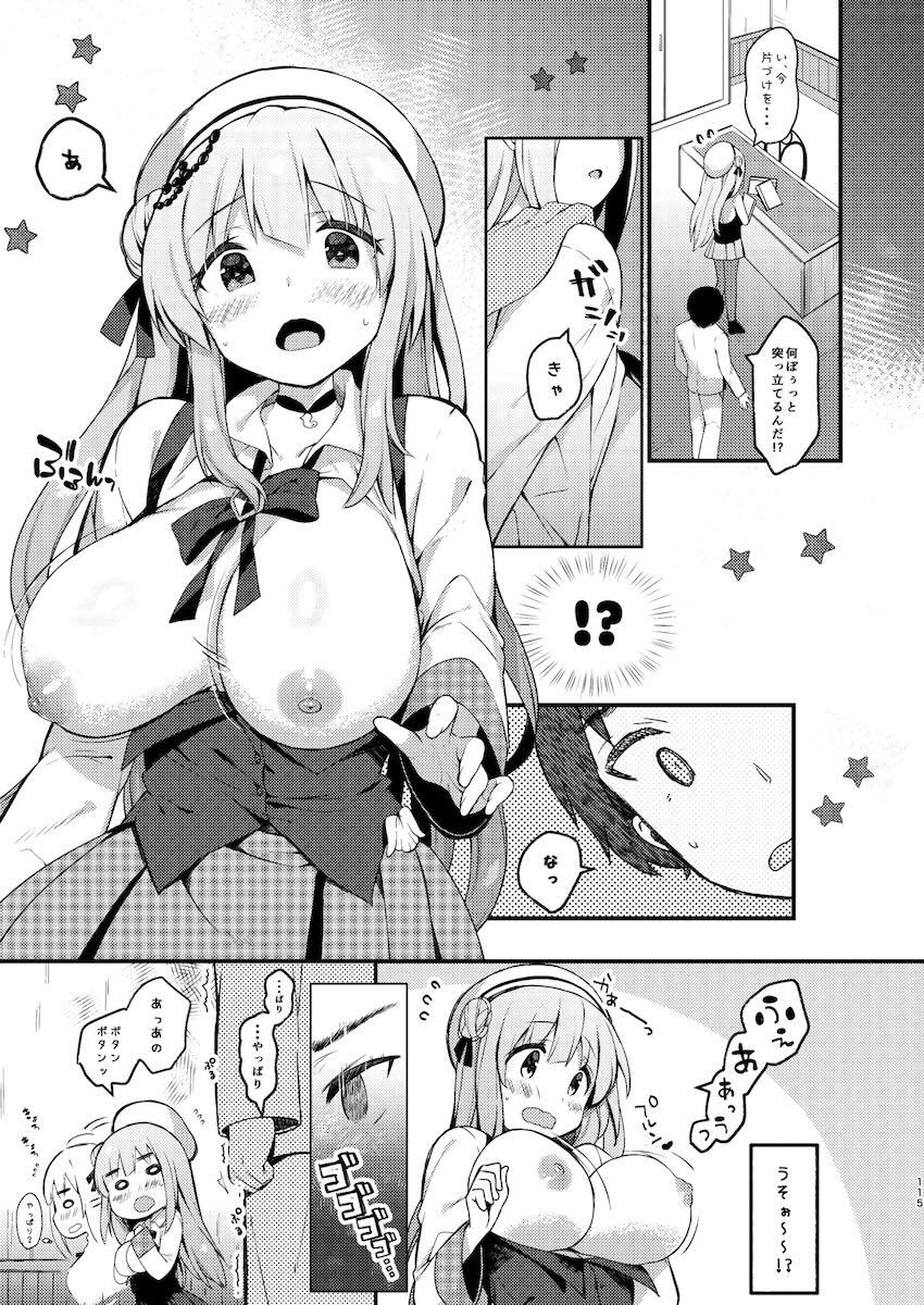 10冊分をまとめたハイシコっ大ボリュームアズレン総集本！ <> 114