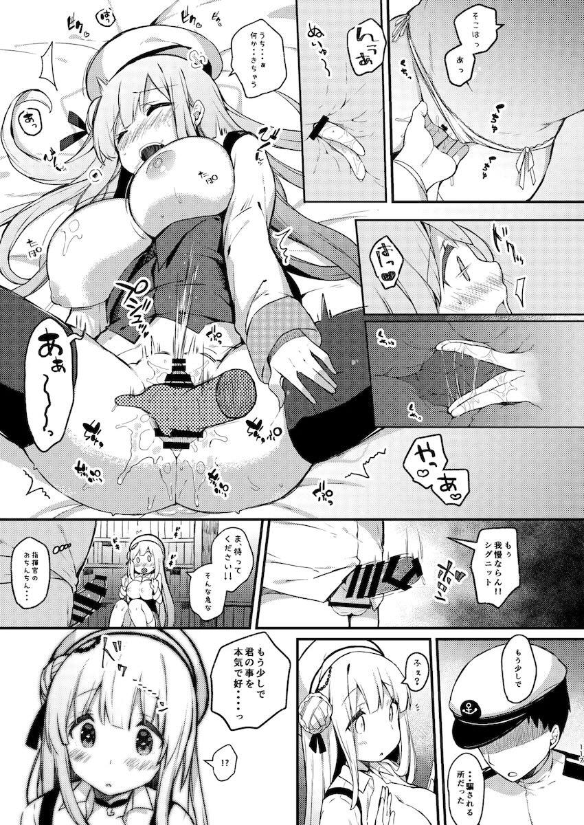 10冊分をまとめたハイシコっ大ボリュームアズレン総集本！ <> 116