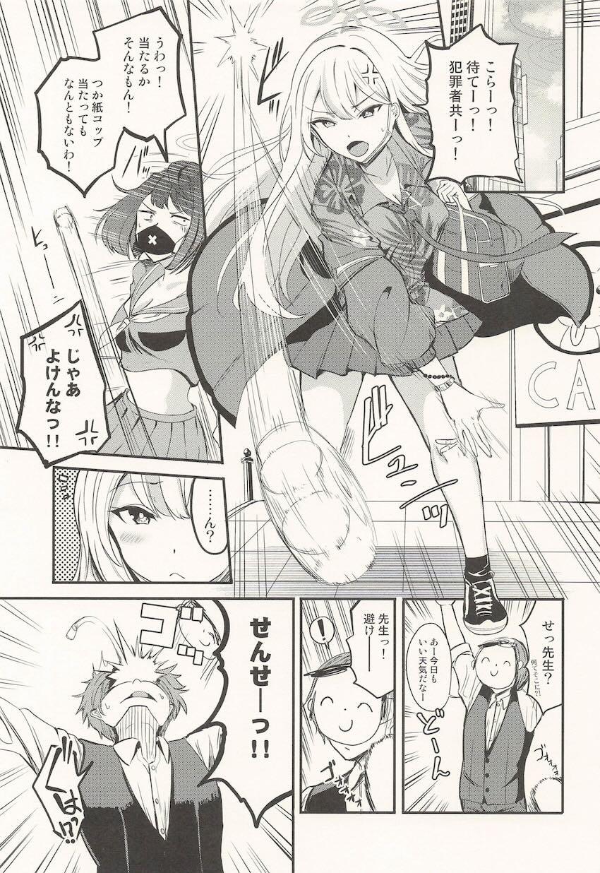 処女コノカのお詫びックス！ <> 002