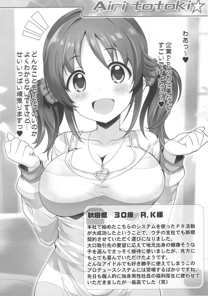 お薬漬けで可愛くてエロいデレマスアイドル！(十時愛梨・大沼くるみ・及川雫) <> 005